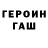ГАШ Cannabis paperheartzz