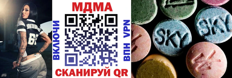 наркотики Евпатория МДМА молли