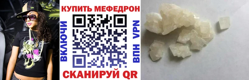 где можно купить наркотик  Евпатория  Меф мяу мяу 