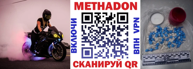 Метадон белоснежный  сколько стоит  Евпатория 